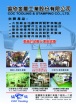 ��Y���ݤu�~�ѥ��������q