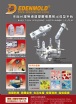 EDENMOLD CO., LTD.