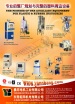 Yann Bang Electrical Machinery Co., Ltd.