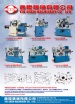Yih Shen Machinery Co., Ltd.
