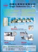 Guger Industries Co., Ltd.