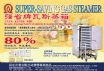 Gei-Huan Enterprise Co., Ltd.
