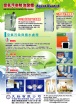 TEKWINNER CO., LTD.