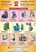 TAIWAN SINTONG MACHINERY CO., LTD.