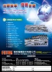 Fotek Controls Co., Ltd.