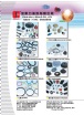 CHIA NAI LI SEALS CO., LTD.