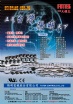 Fotek Controls Co., Ltd.