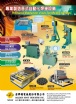 Golden Spot Industry Inc.