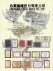 Ho Hsing Steel Mold Co., Ltd.