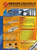FU- LONG INDUSTRIAL COATING MANUFACTURING CO., LTD