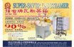 Gei-Huan Enterprise Co., Ltd.