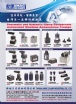 TAIWAN AMAC CLAMP INDUSTRIAL CO., LTD.