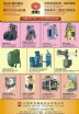 TAIWAN SINTONG MACHINERY CO., LTD.