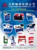 YUAN CHIUN MACHINERY CO.,LTD.