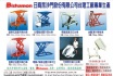 Taiwan Bishamon Industries Corporation
