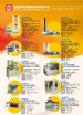 Justice Testing Instruments Co., Ltd.