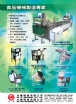 MU PI MACHINERY CO., LTD.<br>MU HUA MACHINERY CO., LTD.