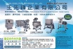 WANG HSIGN FENG ENTERPRISE CO.,LTD. / HSIGN FENG ENTERPRISE FACTORY