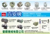 CHING-SHUNG CO., LTD.