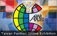 Arabplast 2011 - Taiwan Pavilion Online Exhibition
