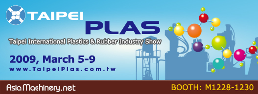 2010 �x�_��ڶ�󽦤u�~�i (TAIPEI PLAS 2010)