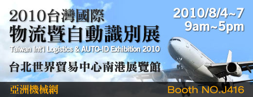 2010AUTO-ID