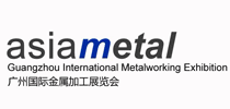 2012 廣州國際模具展覽會
