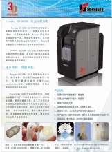 3D Printer