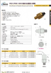 PS31系列可調式低壓壓力開關PS31-20-4MNB-B-SP