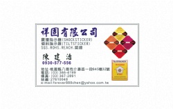 SHOCKWATCH,SHOCKSTICKER25g,37g,50g,75g,100g