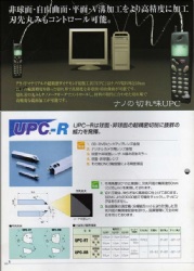 Ultra-precision cutting toolsUPC-R