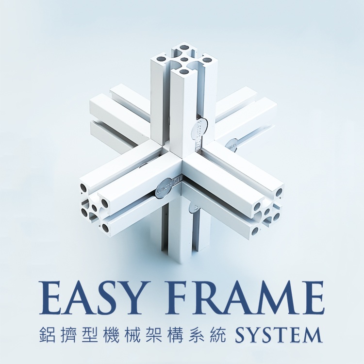 Asia Machinery Net 亞洲機械網 鋁擠型機械架構系統 東野精機股份有限公司