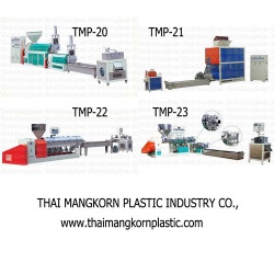 塑料挤出造粒机组TPM-20/TMP-21/TMP-22/TMP-23