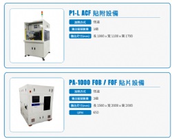 PA-1000 FOB FOFPA-1000 FOB FOF