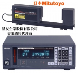 雷射外徑測定機LSM-星友專業代理MITUTOYOLSM-501S LSM-503S LSM-506S LSM-512S LSM-902S