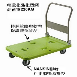 Platform DolliesLSK-311