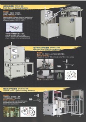 Optical Sorting machineFFS-V-08, FOS-ED-09, FOS-DG-09