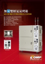 Oxidation-Free Double Chambers Nitrogen OvenOxidation-Free Double Chambers Nitrogen Oven
