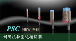Anti-Bending Inductive Proximity SensorPSC