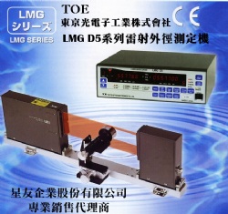 Series NON CONTACT DIMENSION MEASURING METERLMG D5-126Ⅱ,LMG D5-305Ⅱ,LMG D5-606Ⅱ,LMG D5-805Ⅱ